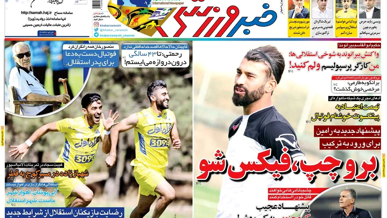 پیشنهاد تازه به رامین رضاییان پس از یک دهه