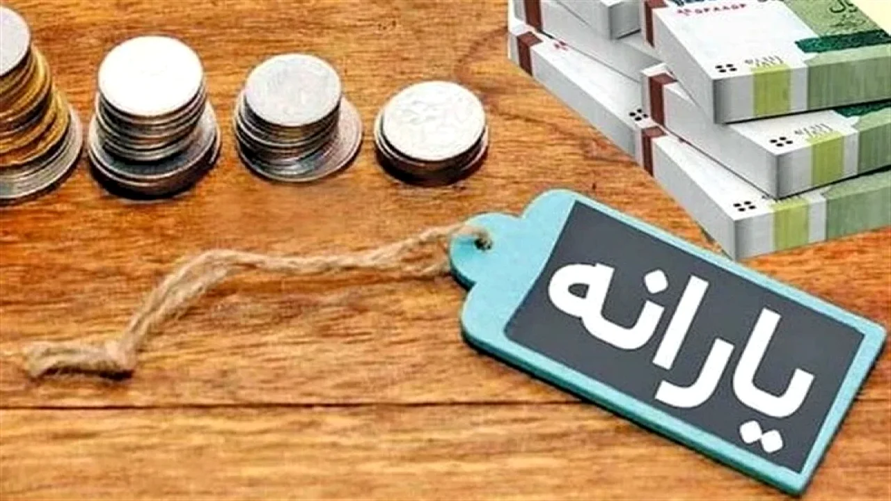 یارانه مهر واریز نشده؟ رازهایی که هیچکس به شما نمیگوید!