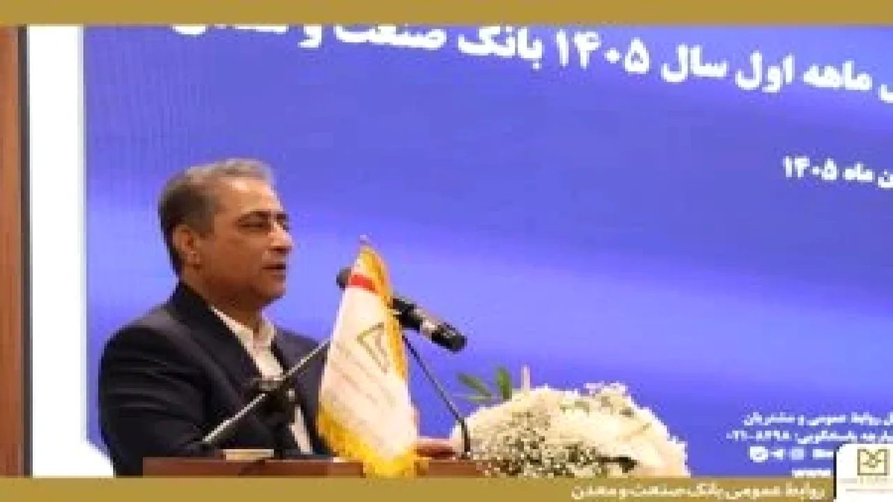 اولویتهای کلیدی بانک صنعت و معدن برای تقویت تأمین مالی