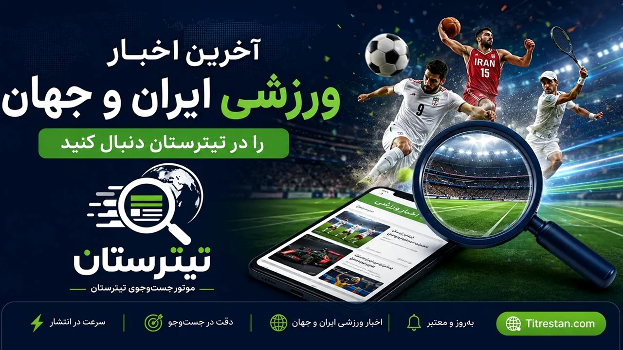 والیبال ارومیه و هیجان تماشای نخستین دیدار خانگی