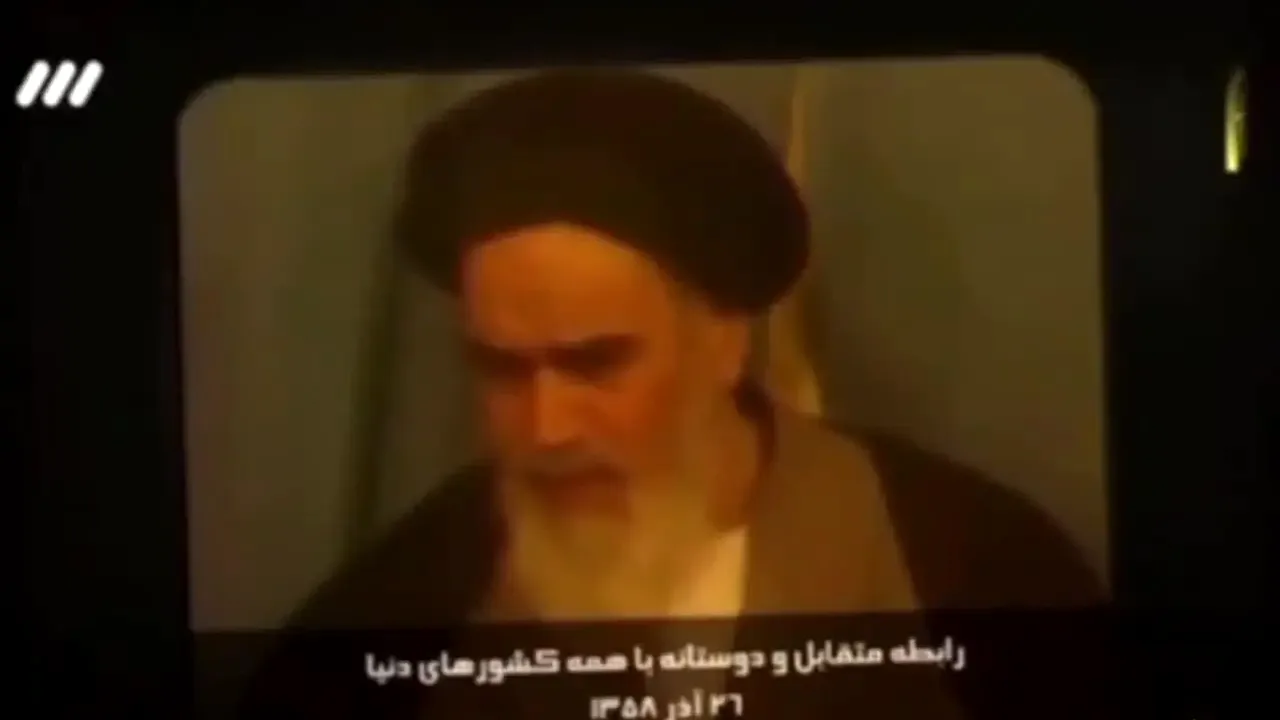 انتشار سخنان امام خمینی درباره رابطه با آمریکا در صداوسیما