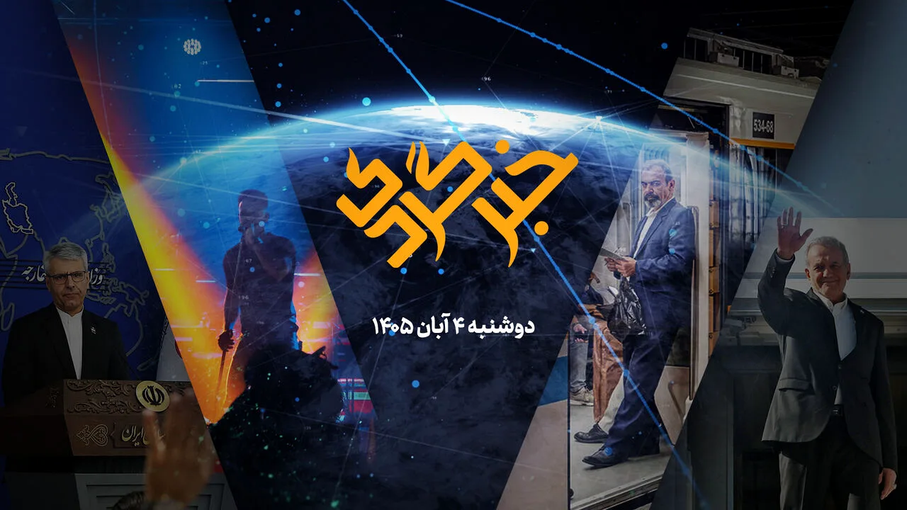 دیپلماسی فعال تهران و مسکو در صدر اخبار امروز