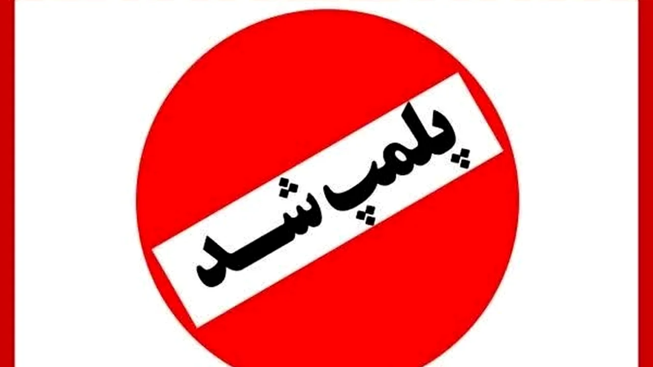 پلمب اقامتگاه بومگردی بدون مجوز در ابرکوه